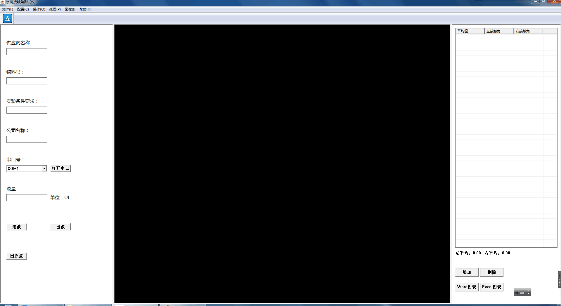 RM-J08A全自动精密水滴角测试仪